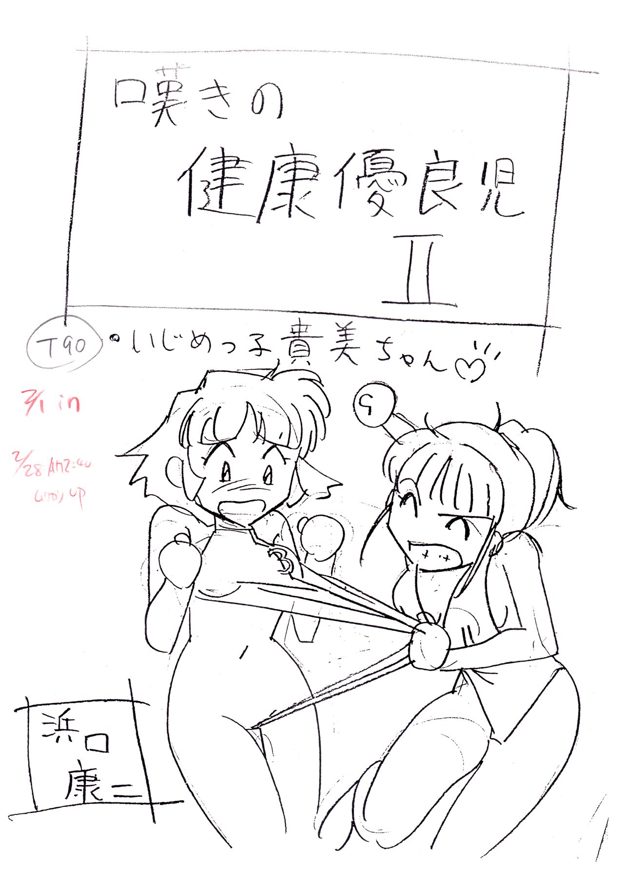 F3: Frantic, Frustrated &amp; Female Episode 2 Storyboards page 1 full