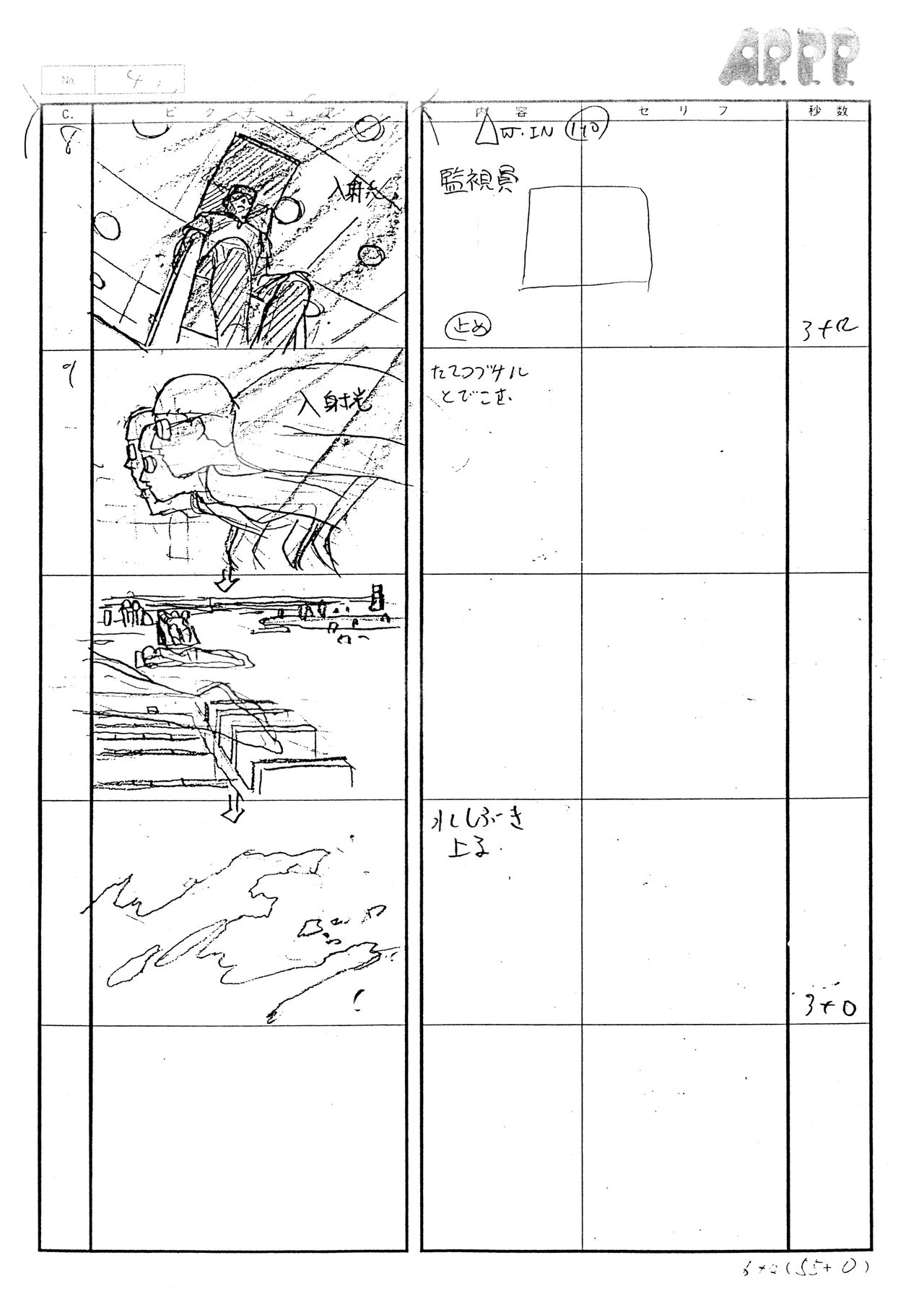 F3: Frantic, Frustrated &amp; Female Episode 2 Storyboards page 6 full