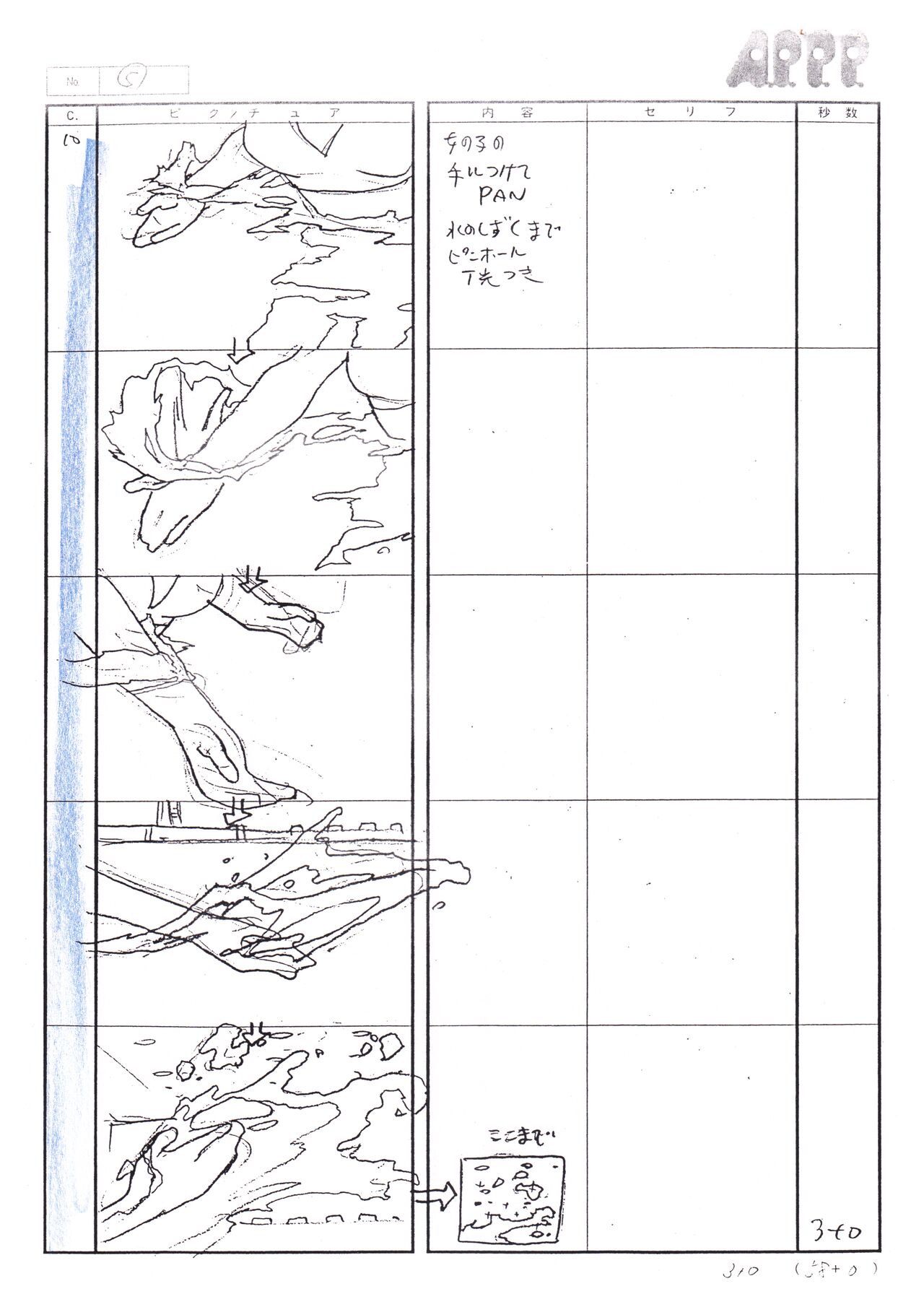 F3: Frantic, Frustrated &amp; Female Episode 2 Storyboards page 7 full