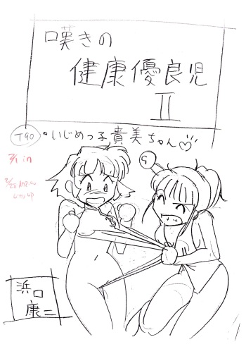 F3: Frantic, Frustrated &amp; Female Episode 2 Storyboards cover