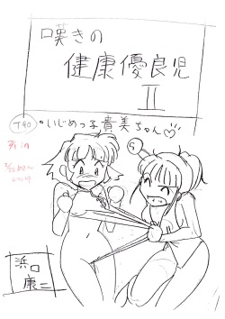 F3: Frantic, Frustrated & Female Episode 2 Storyboards