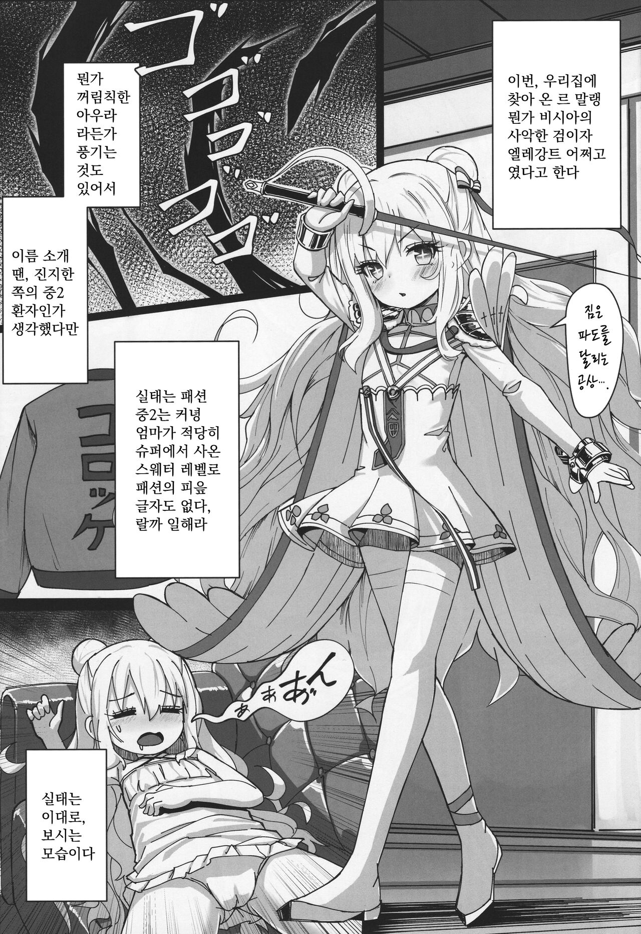 Hatarakitakunai Malin-chan wa Kyuukei  ga Shitai | 일하고 싶지 않은 말랭은 휴식이 하고 싶어 page 3 full