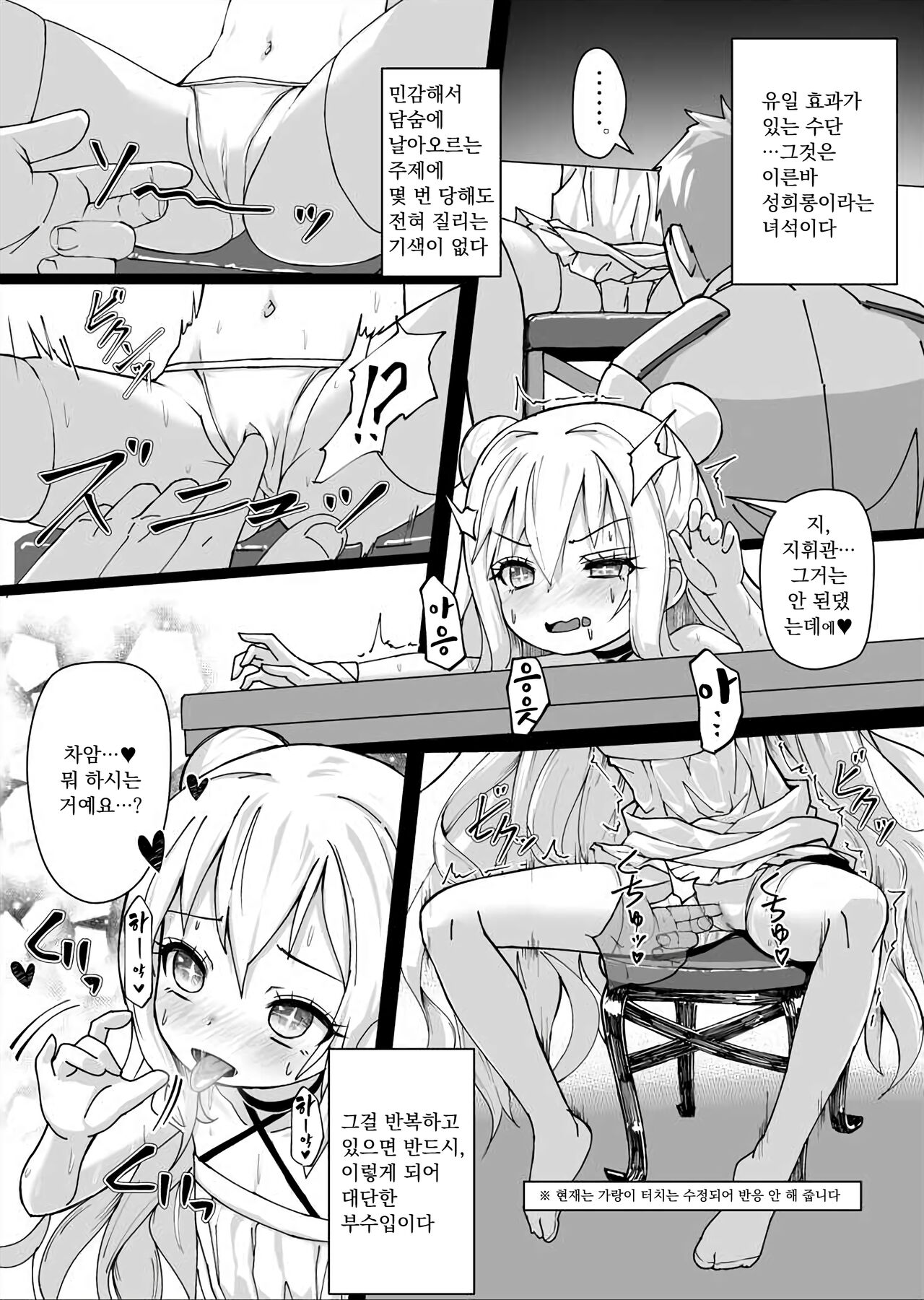 Hatarakitakunai Malin-chan wa Kyuukei  ga Shitai | 일하고 싶지 않은 말랭은 휴식이 하고 싶어 page 5 full