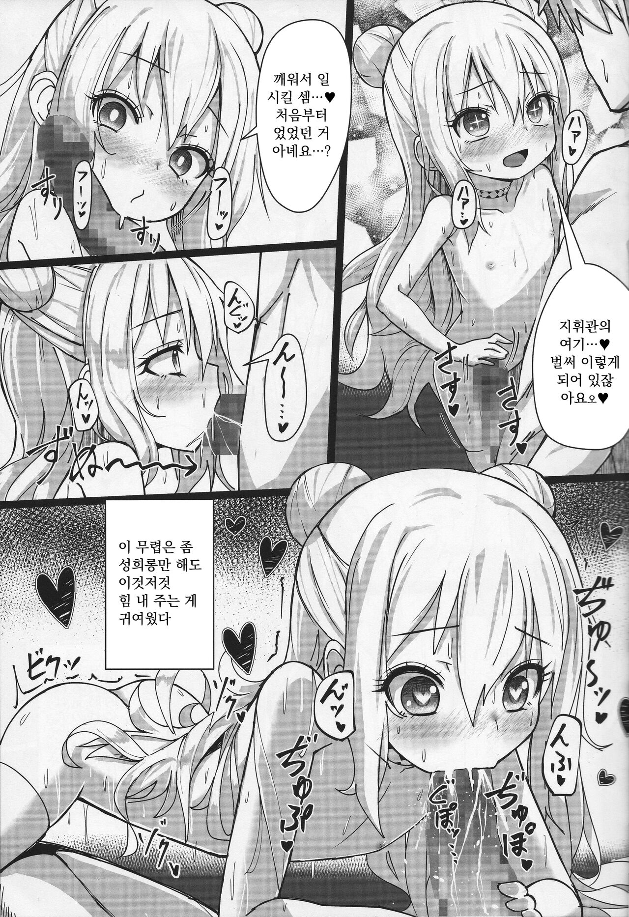 Hatarakitakunai Malin-chan wa Kyuukei  ga Shitai | 일하고 싶지 않은 말랭은 휴식이 하고 싶어 page 6 full