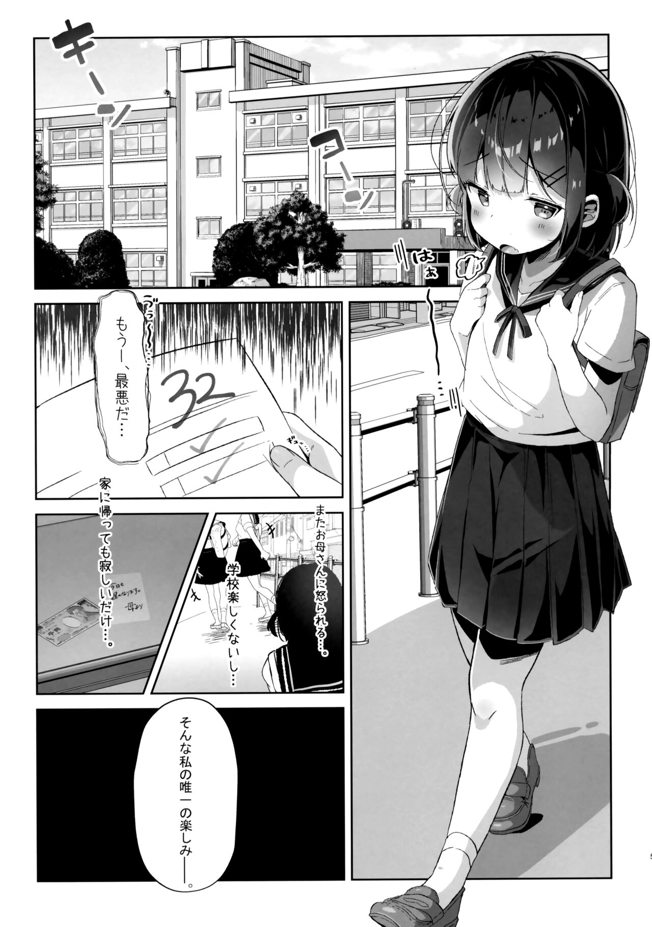 Orikou-san page 4 full