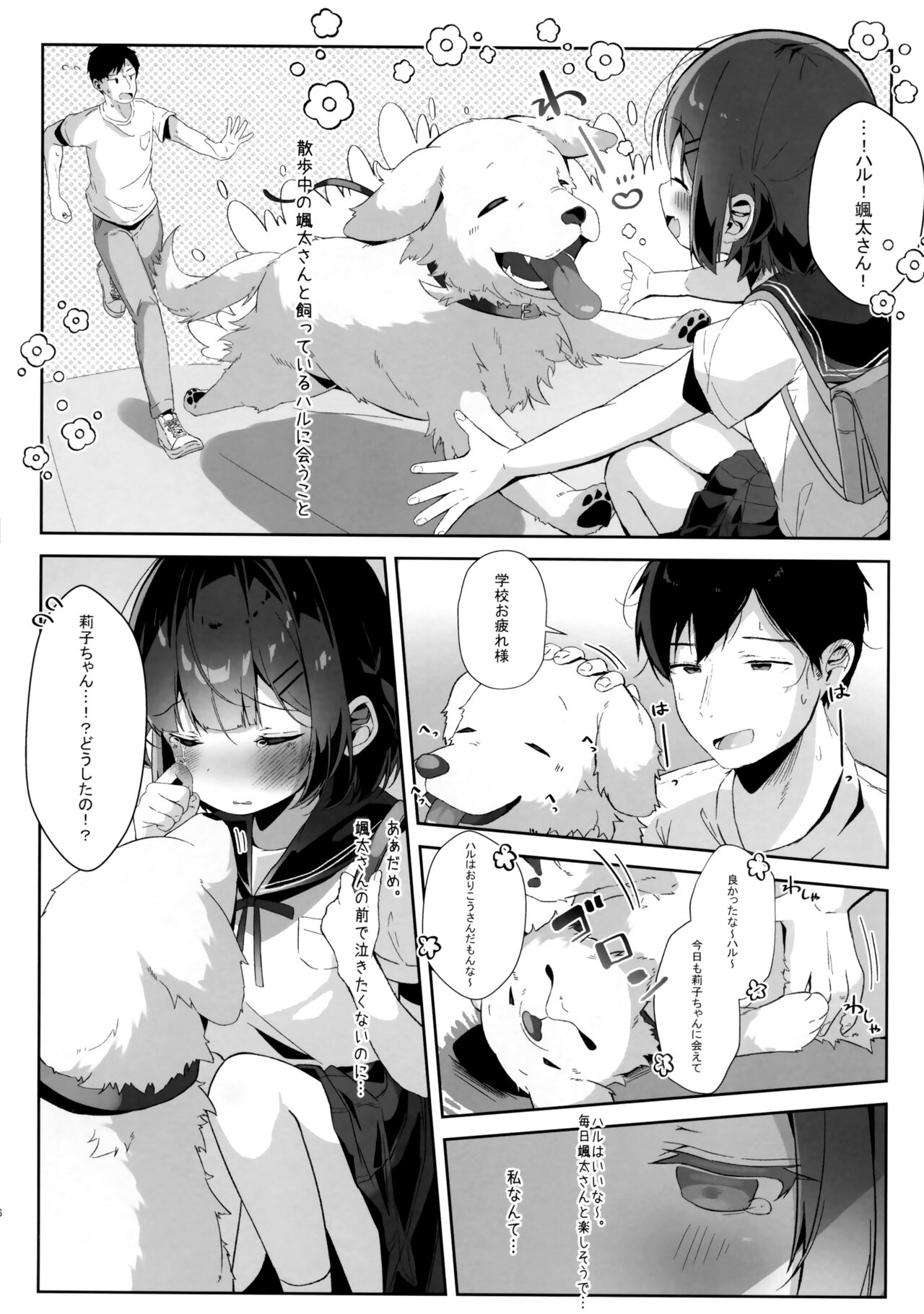 Orikou-san page 5 full