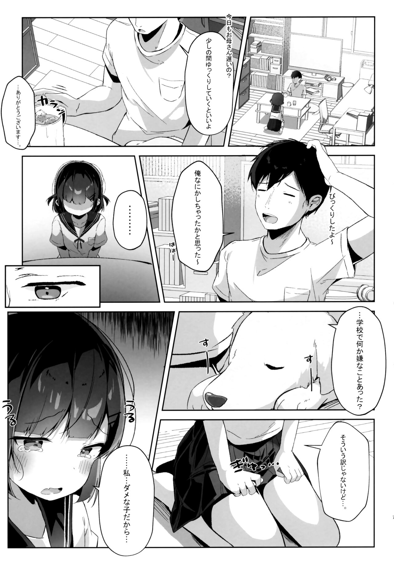Orikou-san page 6 full