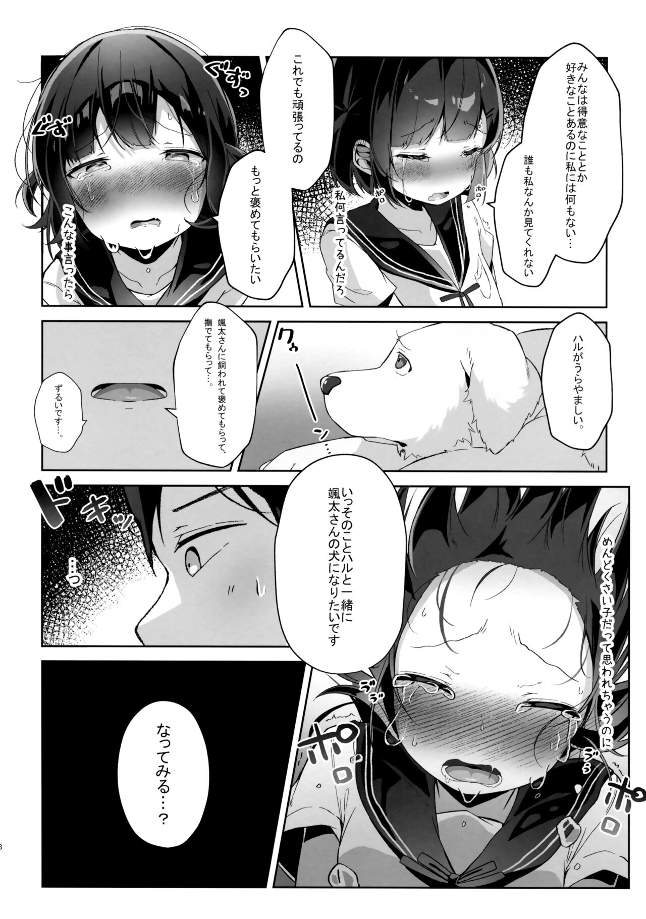 Orikou-san page 7 full