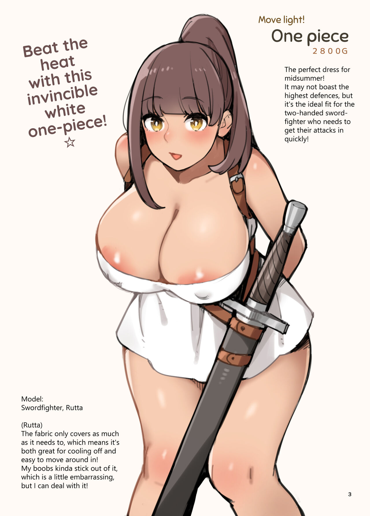 Gekkan MUCHIMUCHI 8-Gatsu Gou | Monthly MUCHIMUCHI August Edition page 3 full