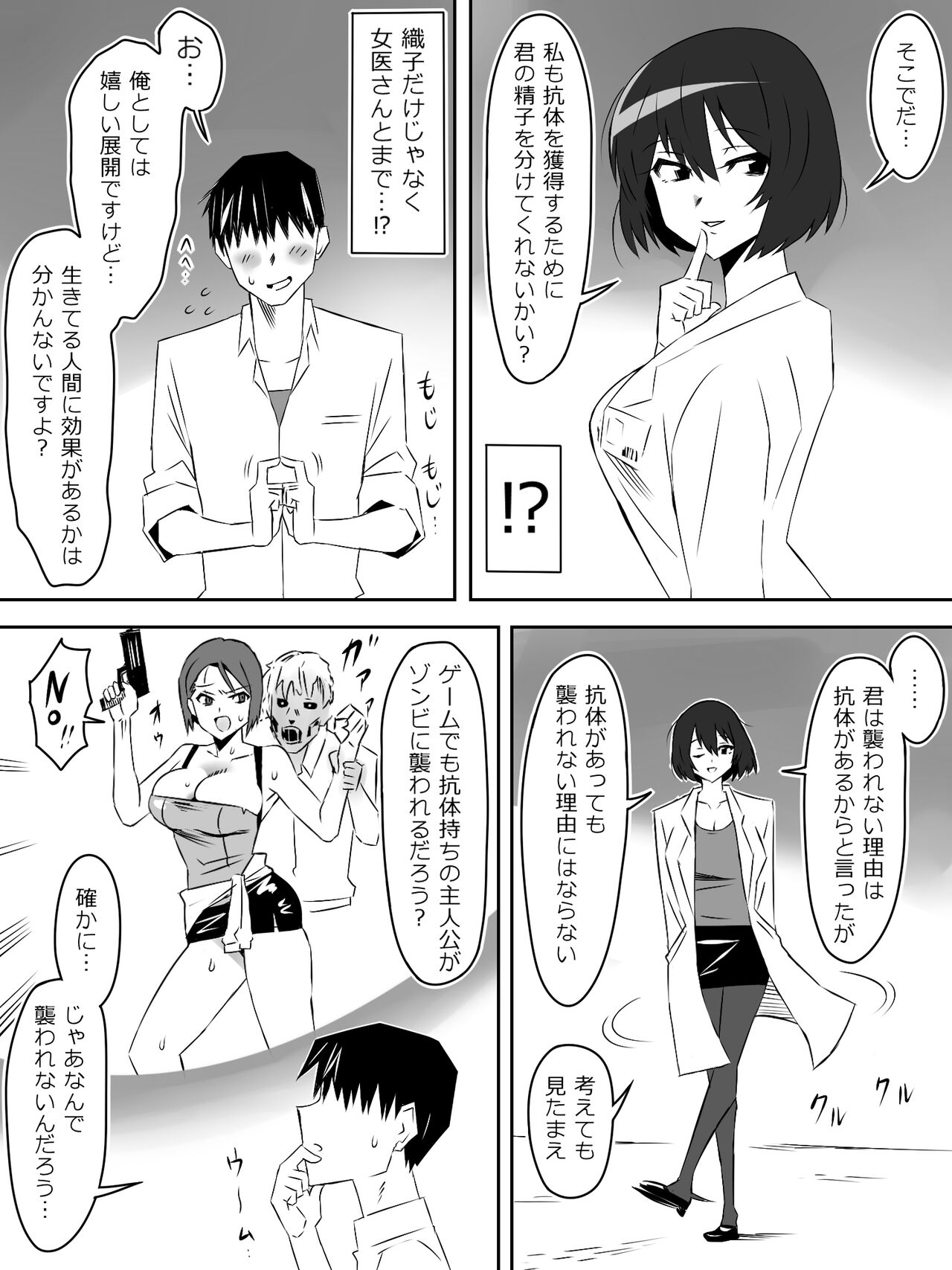 Zombie Harem Life ~Antibogi no Ore to Bakunyuu Zombie~ 5 page 10 full
