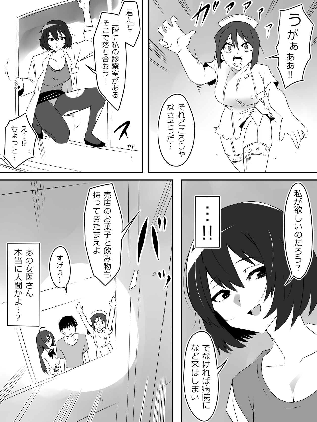 Zombie Harem Life ~Antibogi no Ore to Bakunyuu Zombie~ 5 page 5 full