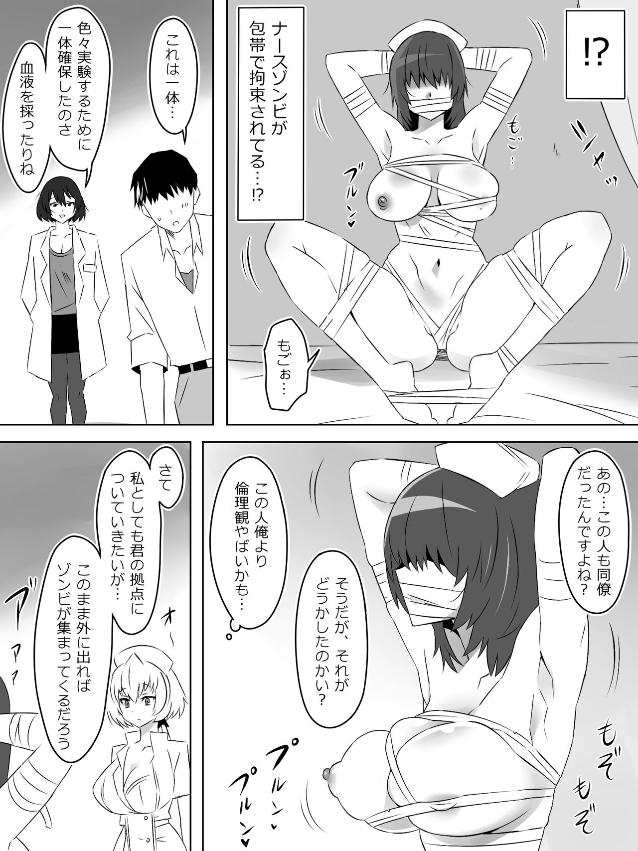 Zombie Harem Life ~Antibogi no Ore to Bakunyuu Zombie~ 5 page 9 full
