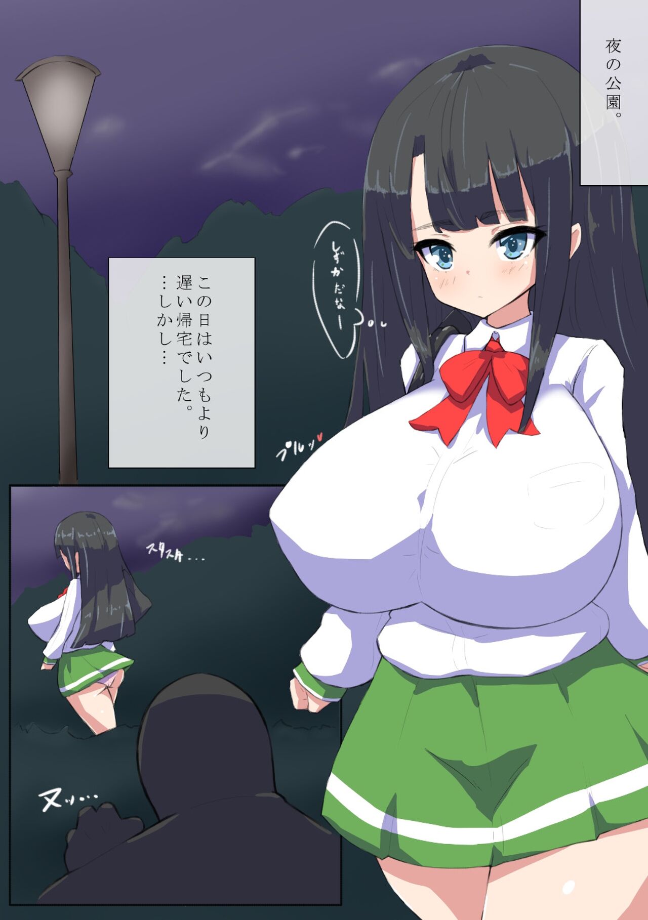 Chichi Iki Bonyuu Shoujo page 2 full