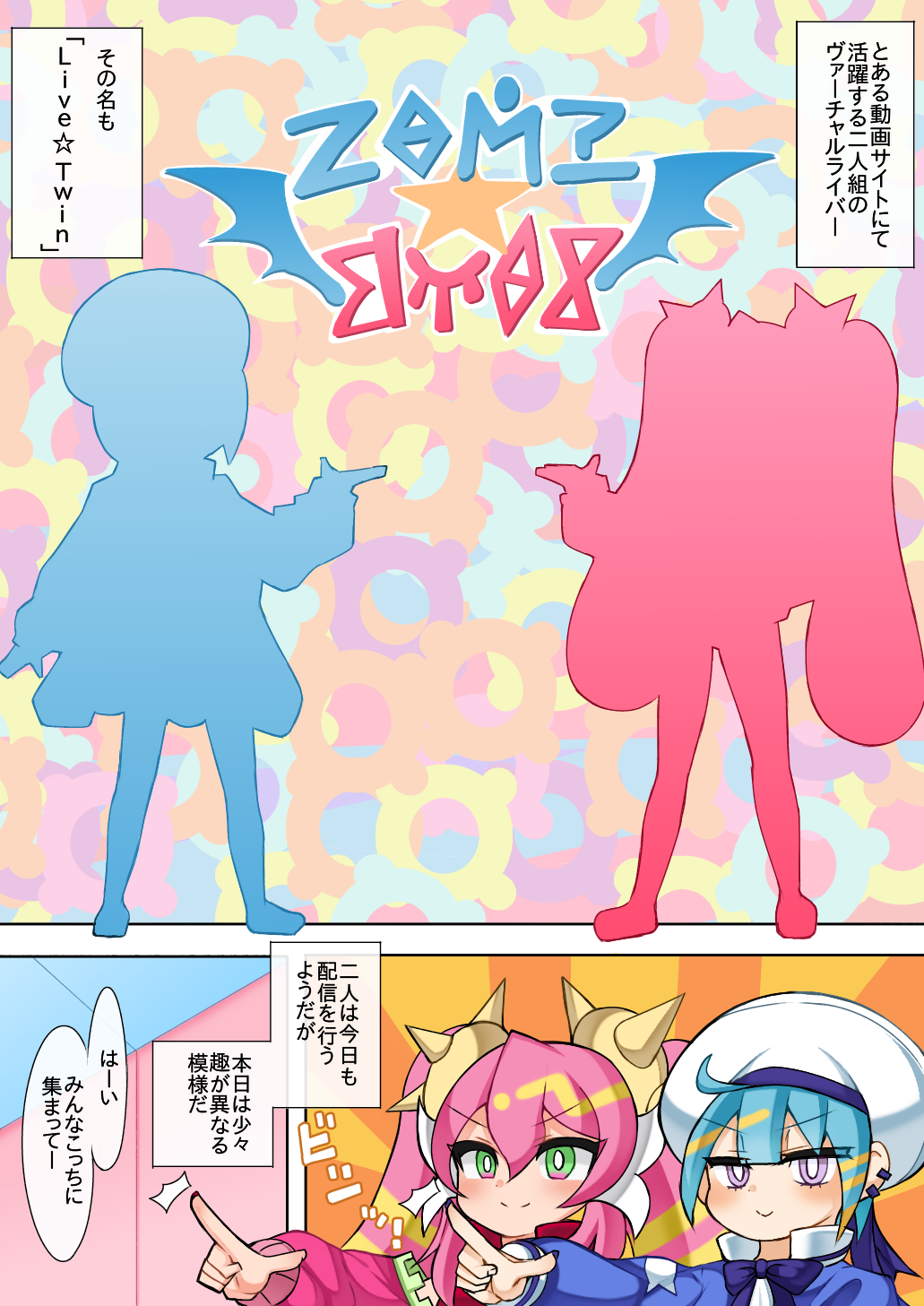 Ki-sikil to Lil-la no Manga page 1 full