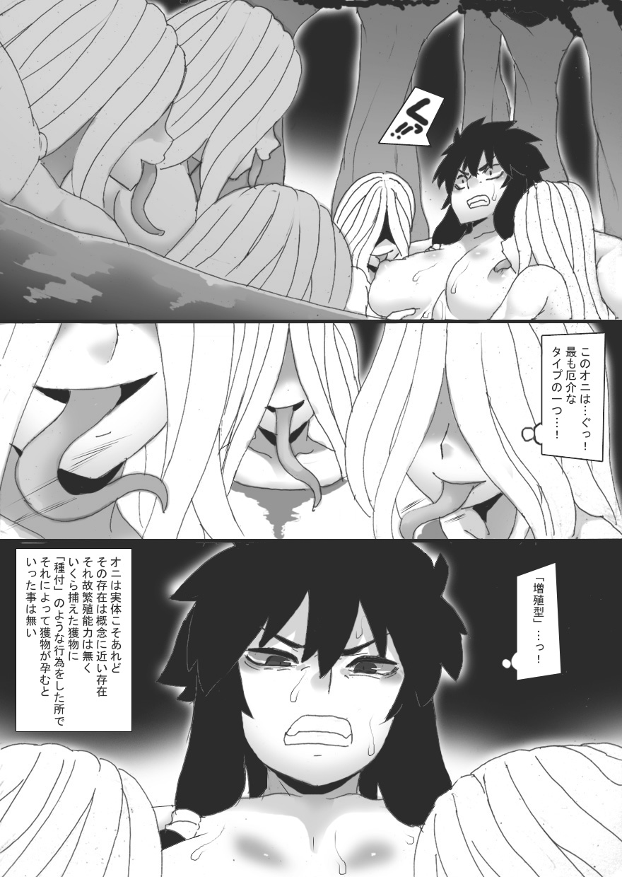 Injoku no Haraishi 3 page 9 full