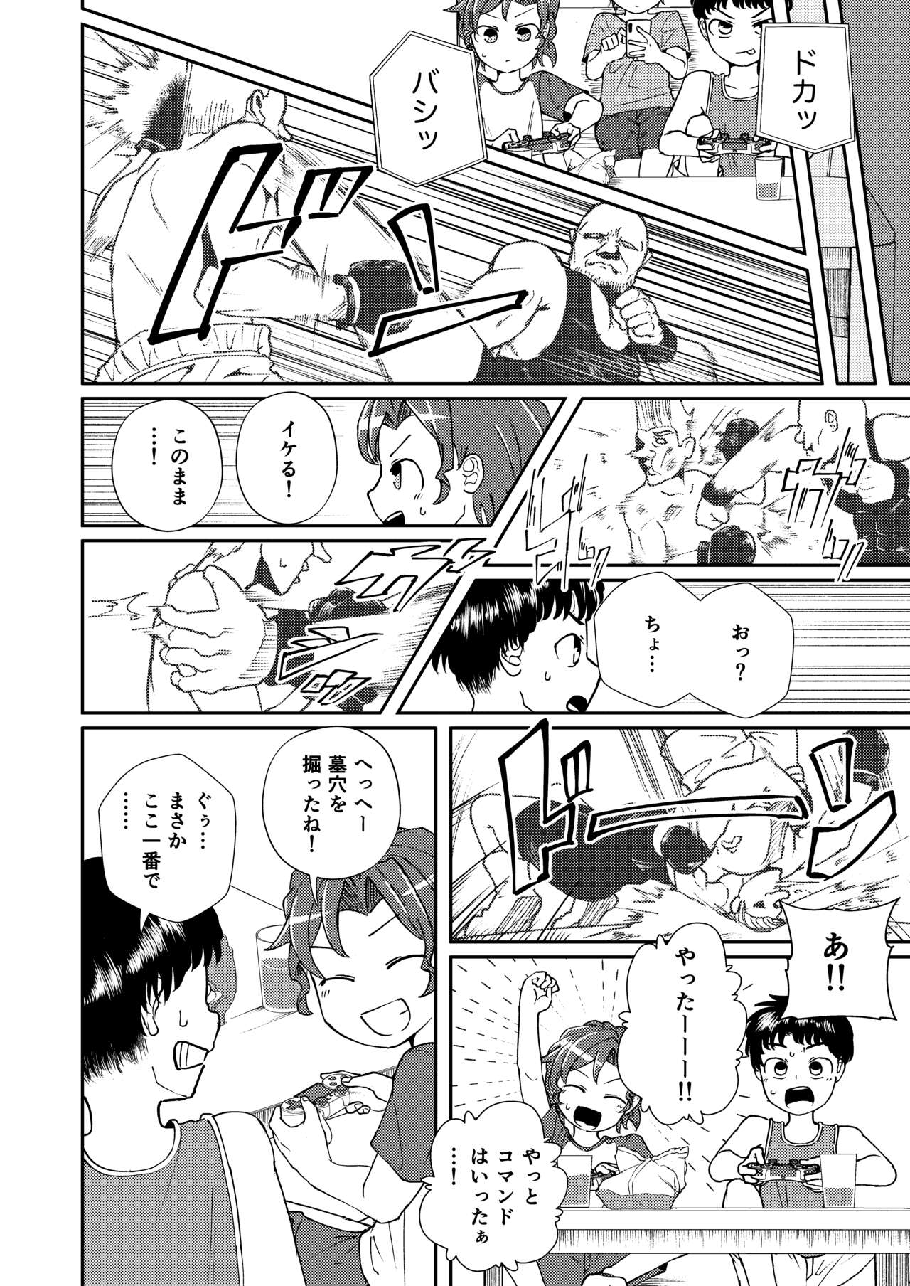Shoujiki Iu to, page 6 full