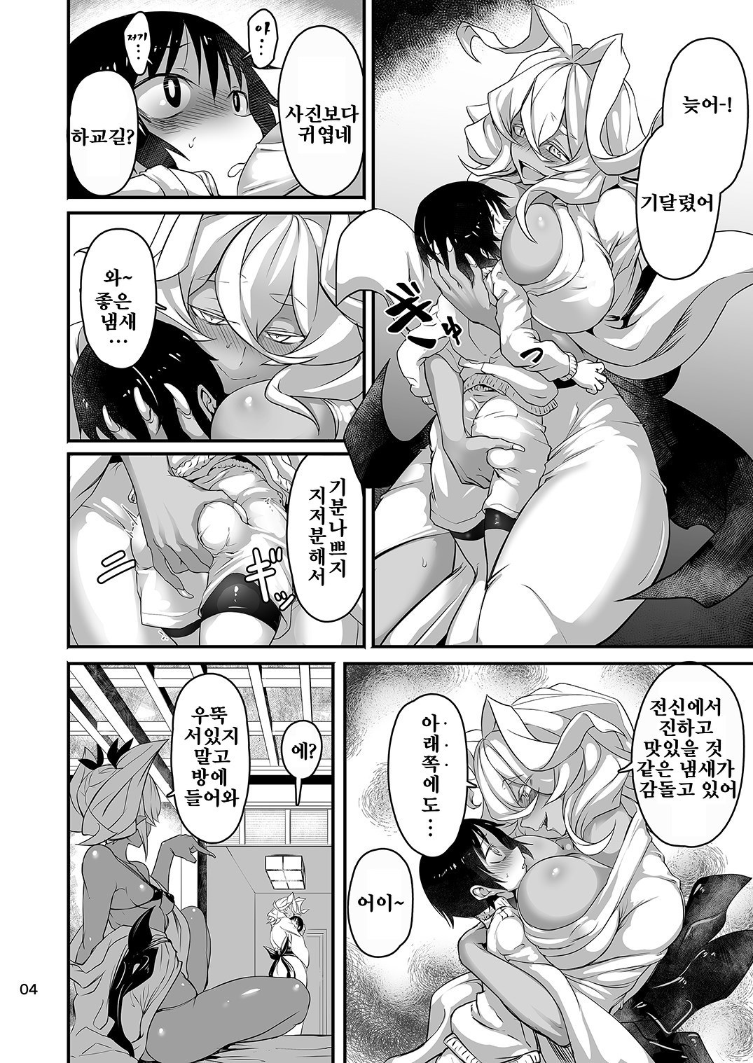 Akanameya | 아카나메 가게 page 4 full