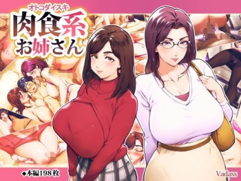 Otoko Daisuki Nikushokukei Onee-san / Man-Loving Carnivore Girls cover