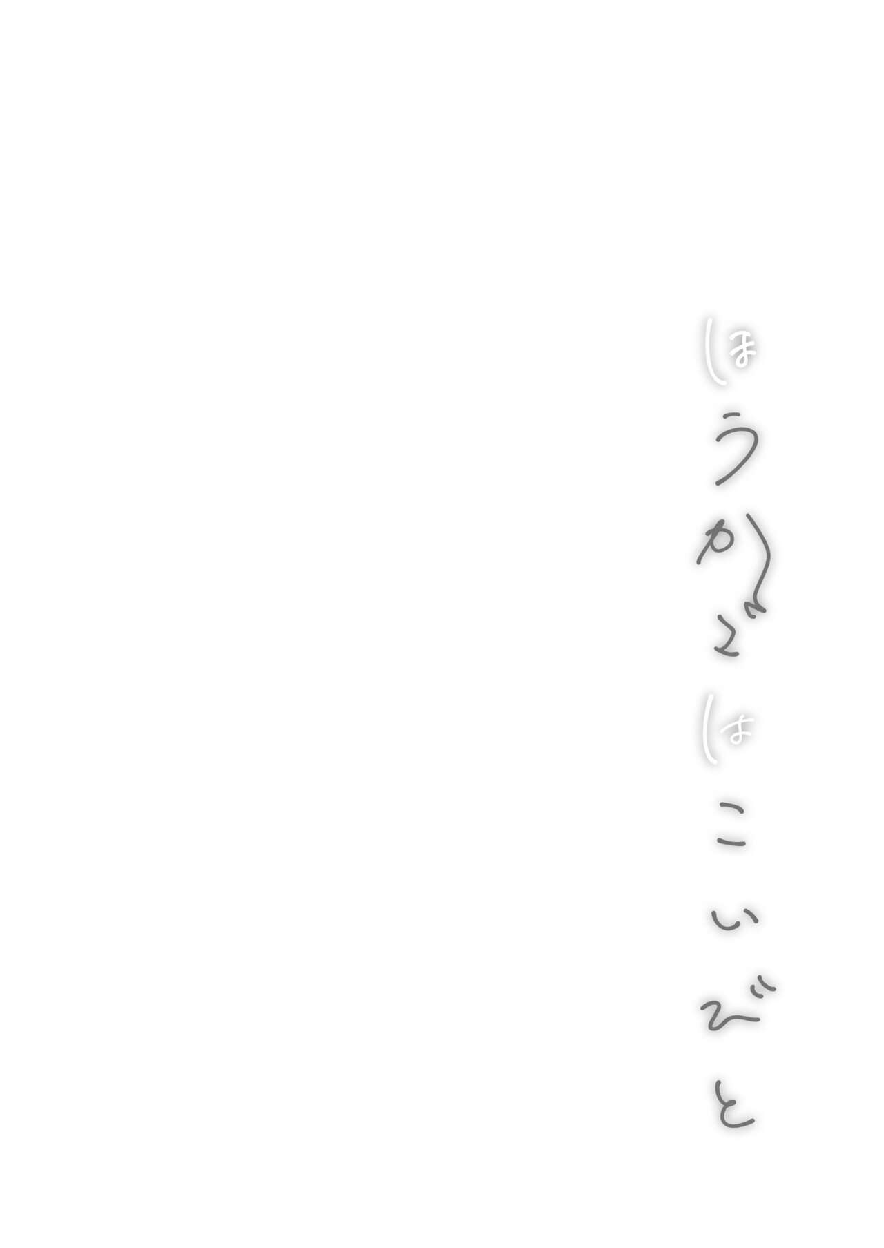 Houkago wa Koibito | After school lover page 4 full