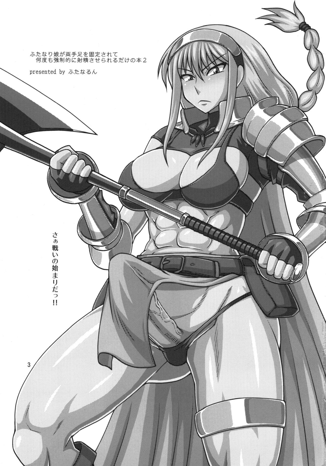 Futanari Musume ga Ryouteashi o Koteisarete Nando mo Kyouseiteki ni Shasei saserareru dake no Hon 2 page 3 full