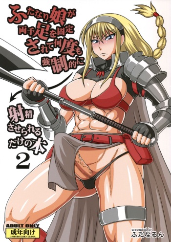Futanari Musume ga Ryouteashi o Koteisarete Nando mo Kyouseiteki ni Shasei saserareru dake no Hon 2 cover