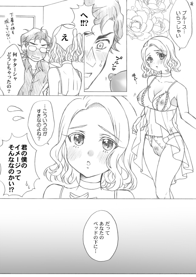 Bananata R18 Koneta page 2 full