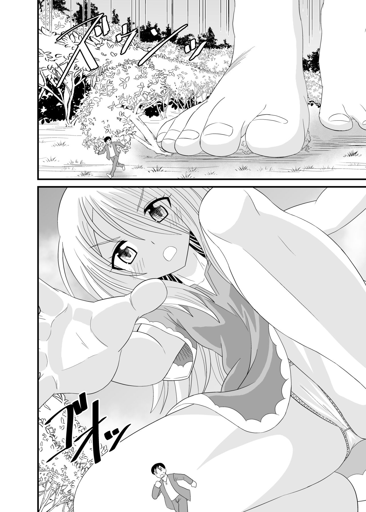 The Executioner and the Giantess page 7 full