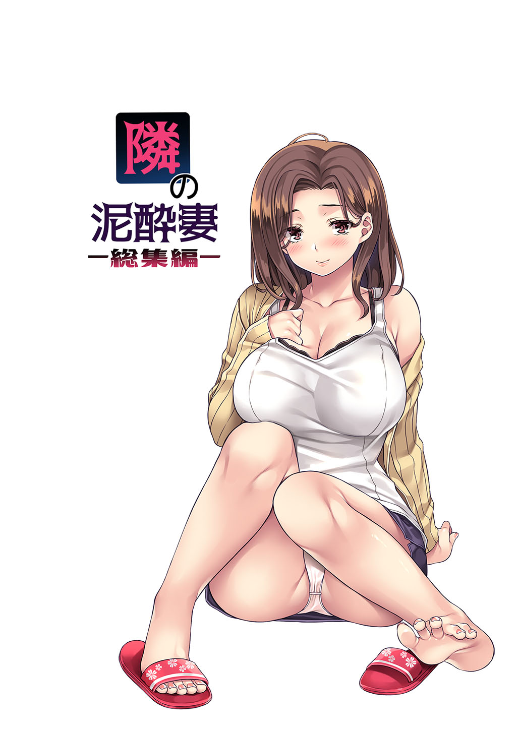 Tonari no Deisuizuma -Soushuuhen- page 3 full