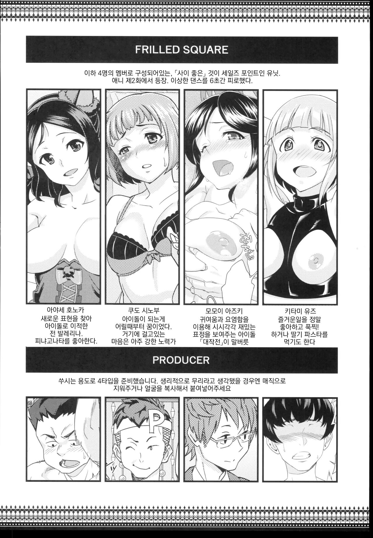 FRISQ. E page 4 full