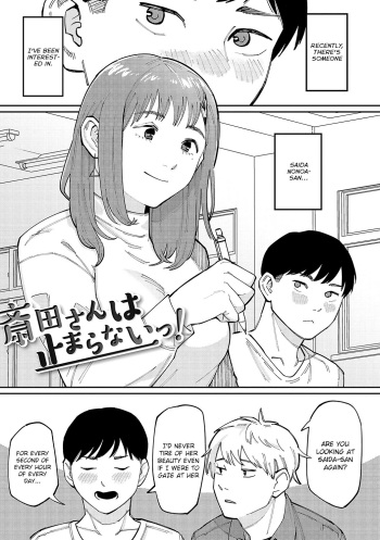 Saida-san wa Tomarana Itsu! | Saida-san Won't Stop! cover