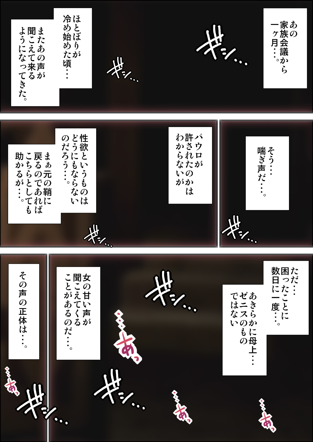 Mushoku Rensei ~ Ano Kazoku Kaigi Kara Ikkatsukigo ~ page 1 full