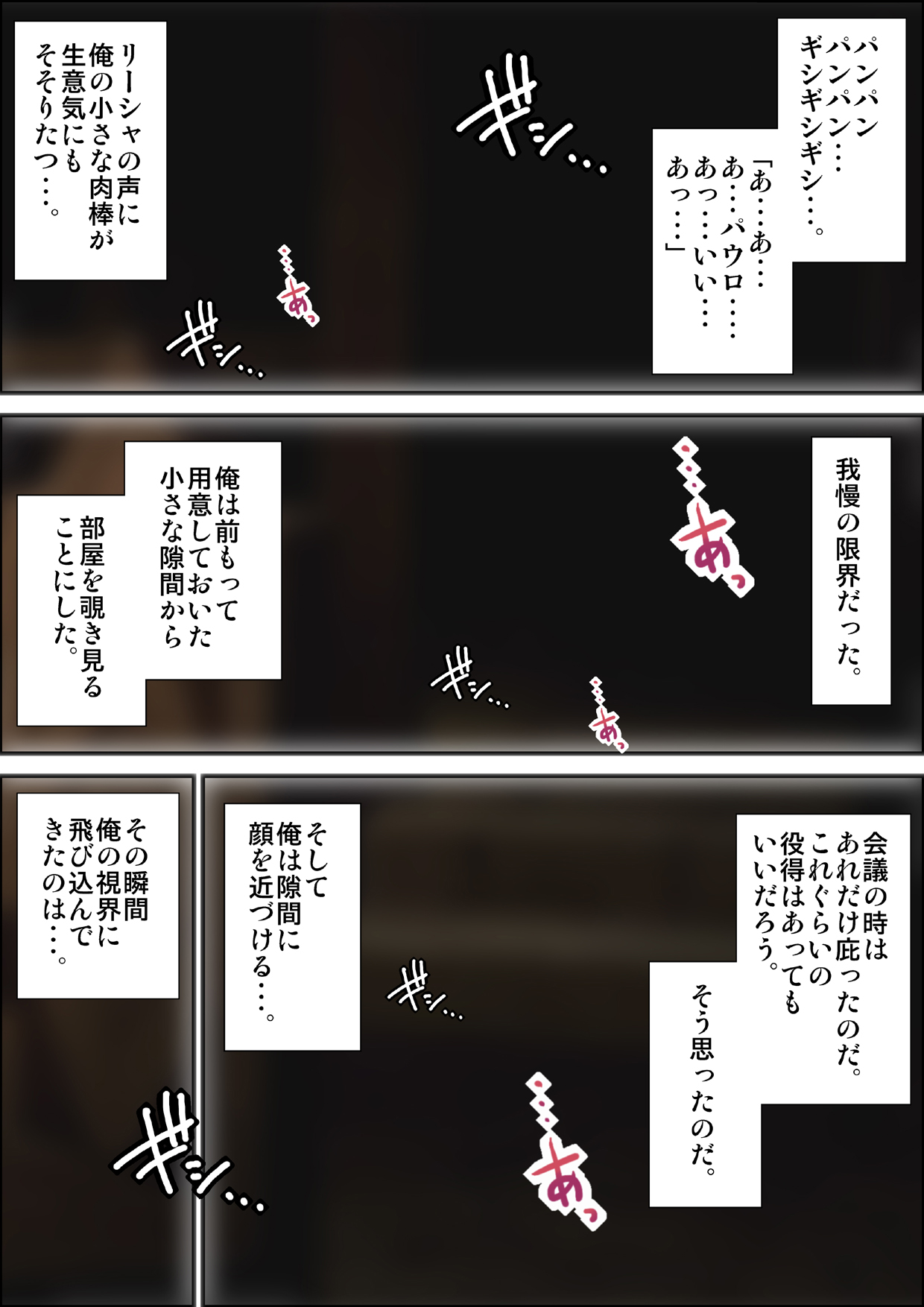Mushoku Rensei ~ Ano Kazoku Kaigi Kara Ikkatsukigo ~ page 4 full