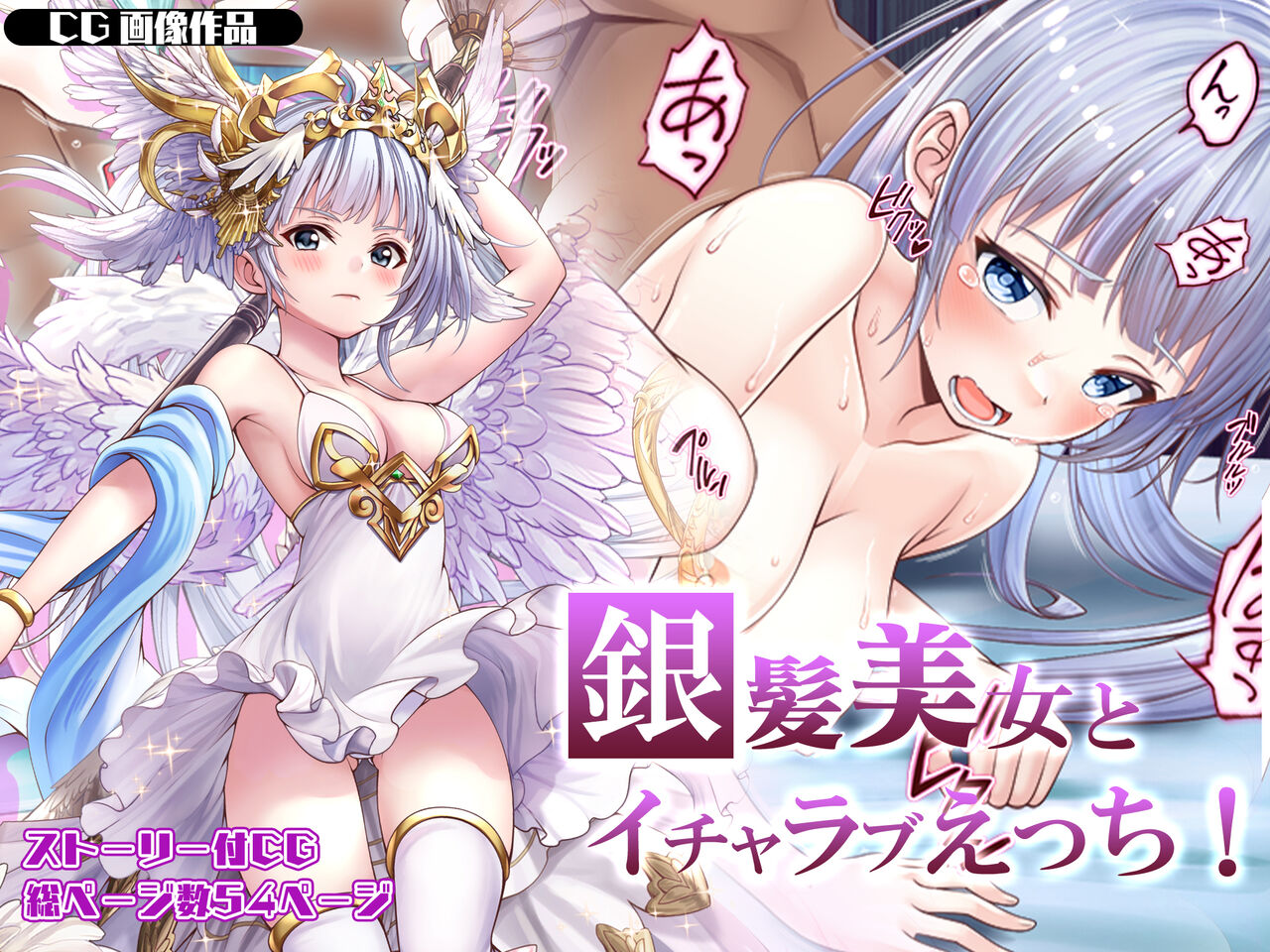 Ginpatsu Bijo to Icha Love Ecchi! page 1 full