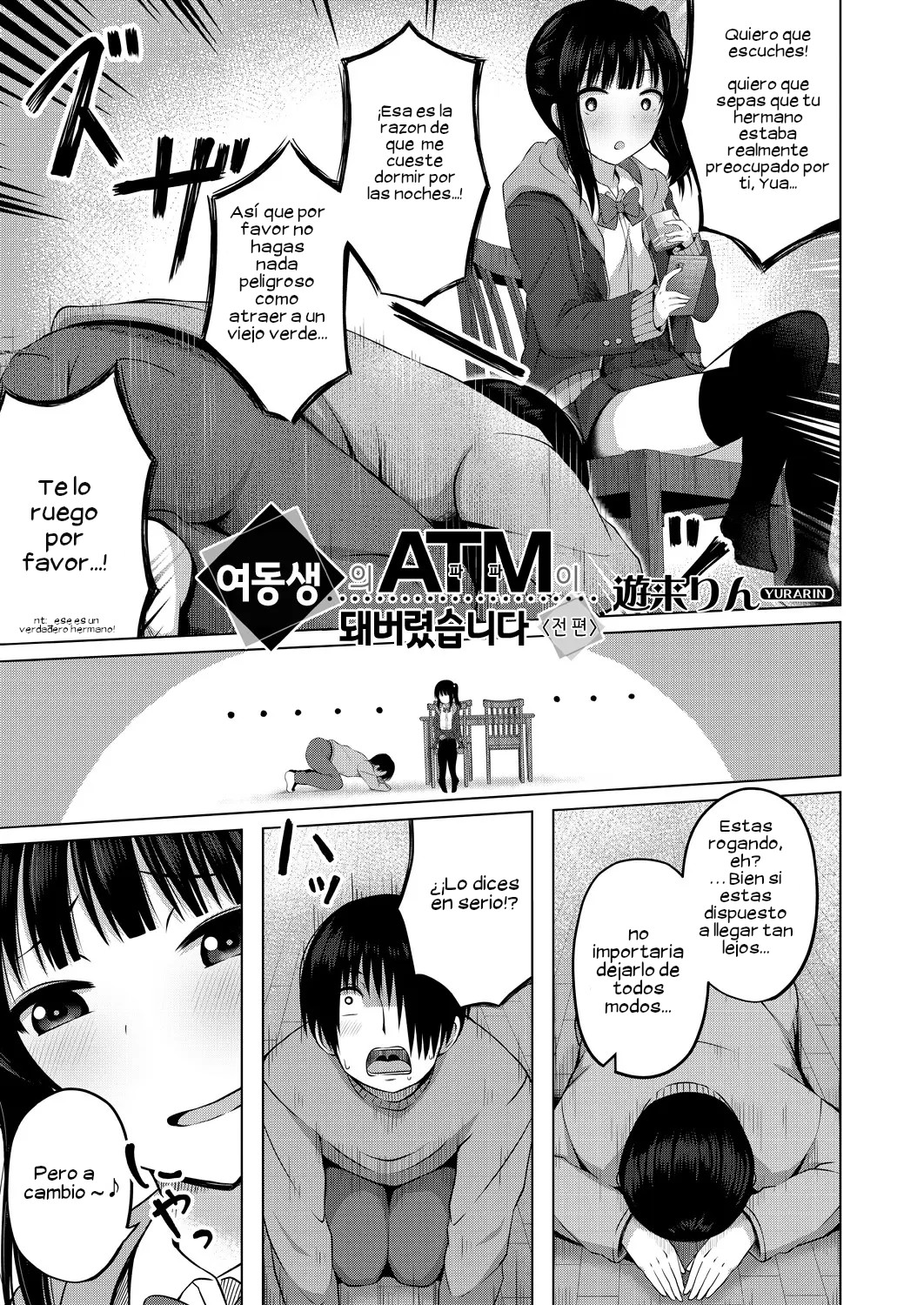 Imouto no Papa ni Narimashita <Zenpen> page 3 full