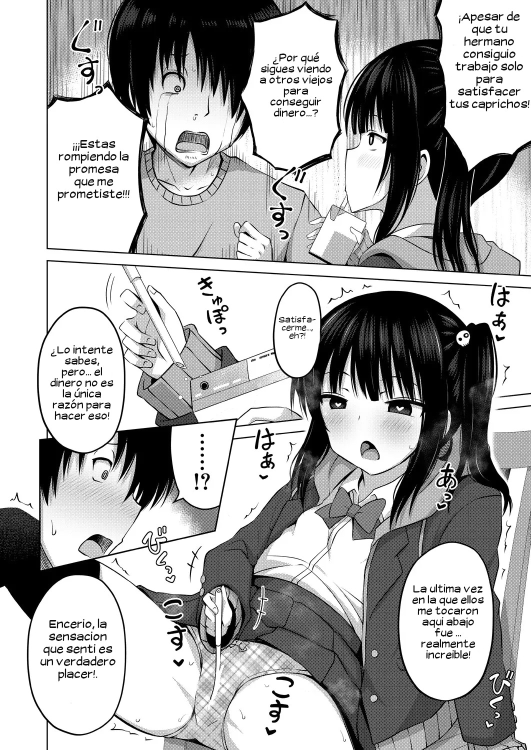 Imouto no Papa ni Narimashita <Zenpen> page 6 full