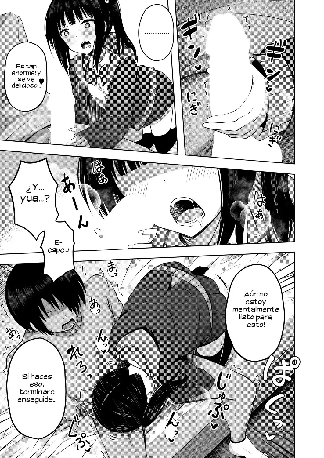 Imouto no Papa ni Narimashita <Zenpen> page 9 full