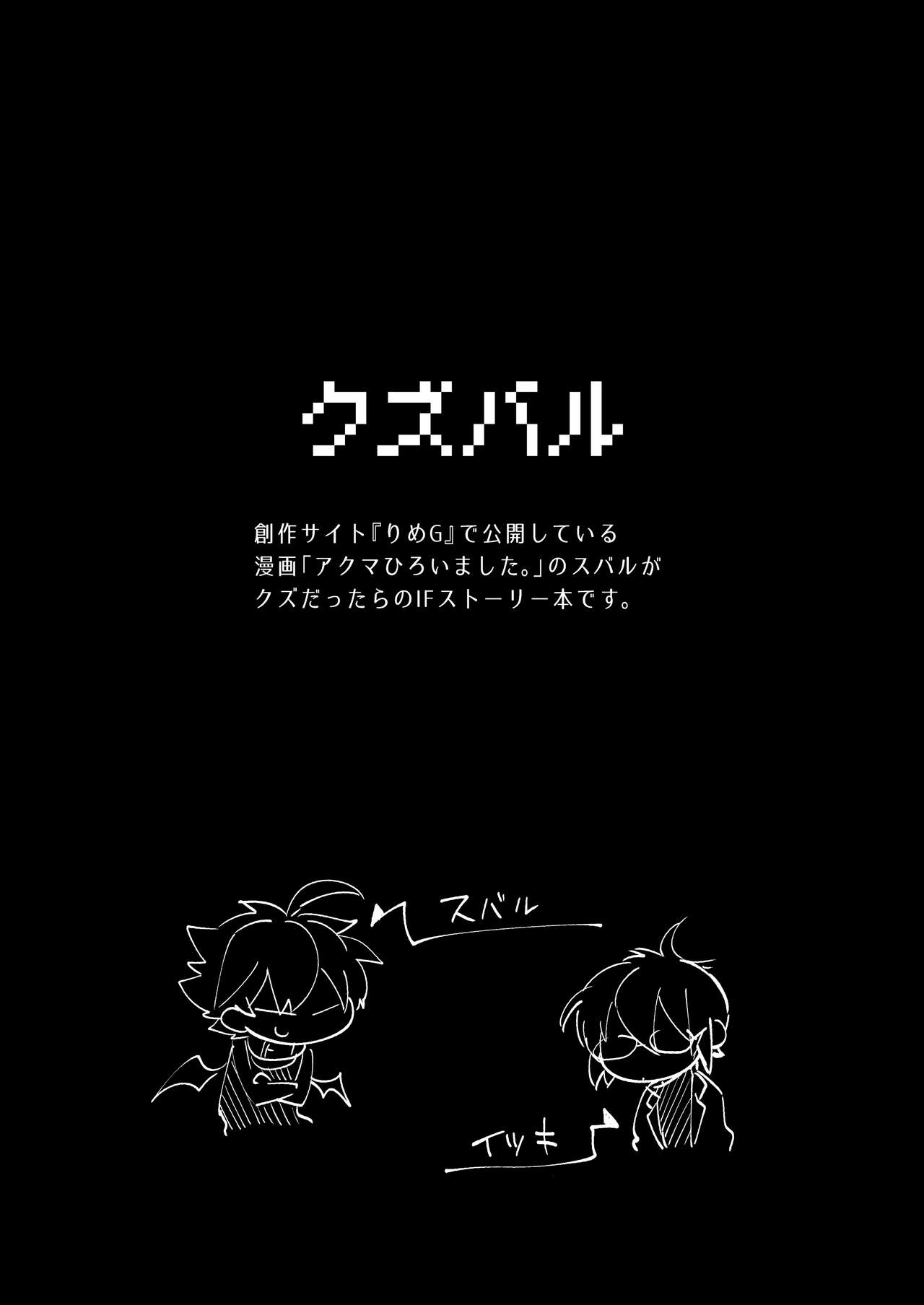 Kuzubaru page 3 full