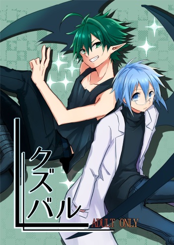 Kuzubaru cover
