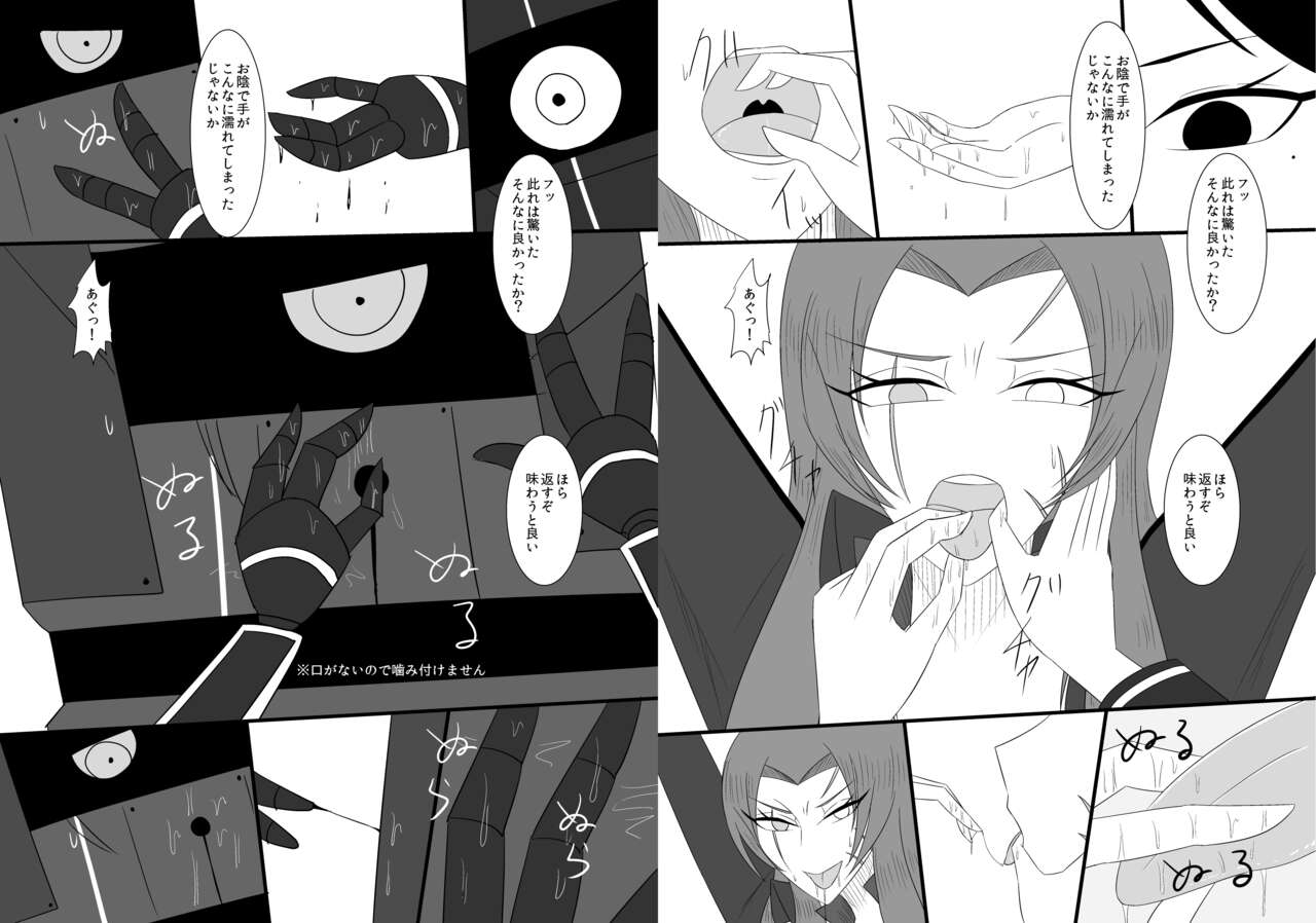 Eakomike Shinkan page 10 full