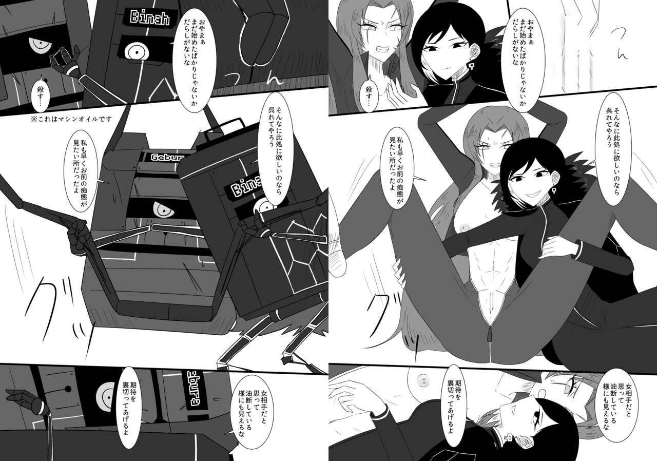 Eakomike Shinkan page 7 full