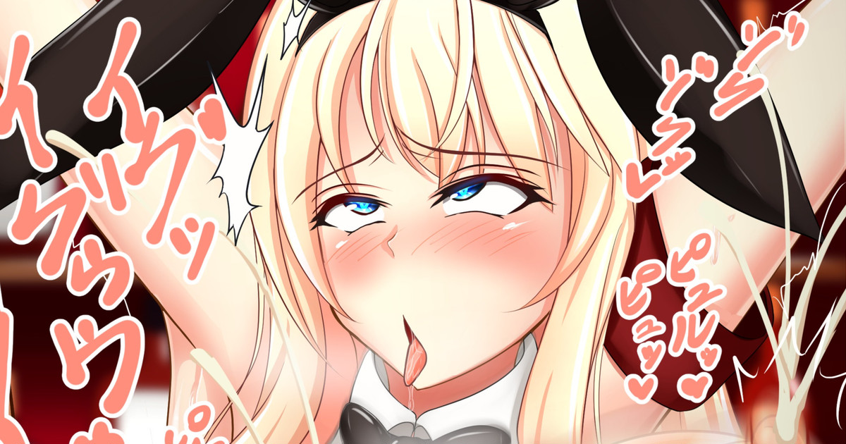 Bismarck ga Bunny Girl no Sugata de Seisettai 2 page 1 full