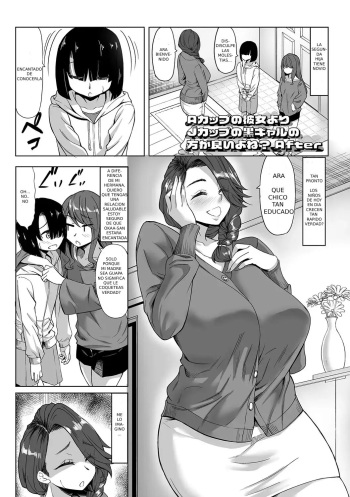 A Cup no Kanojo yori J Cup no Kuro Gal no Hou ga Yoi yo ne? After cover