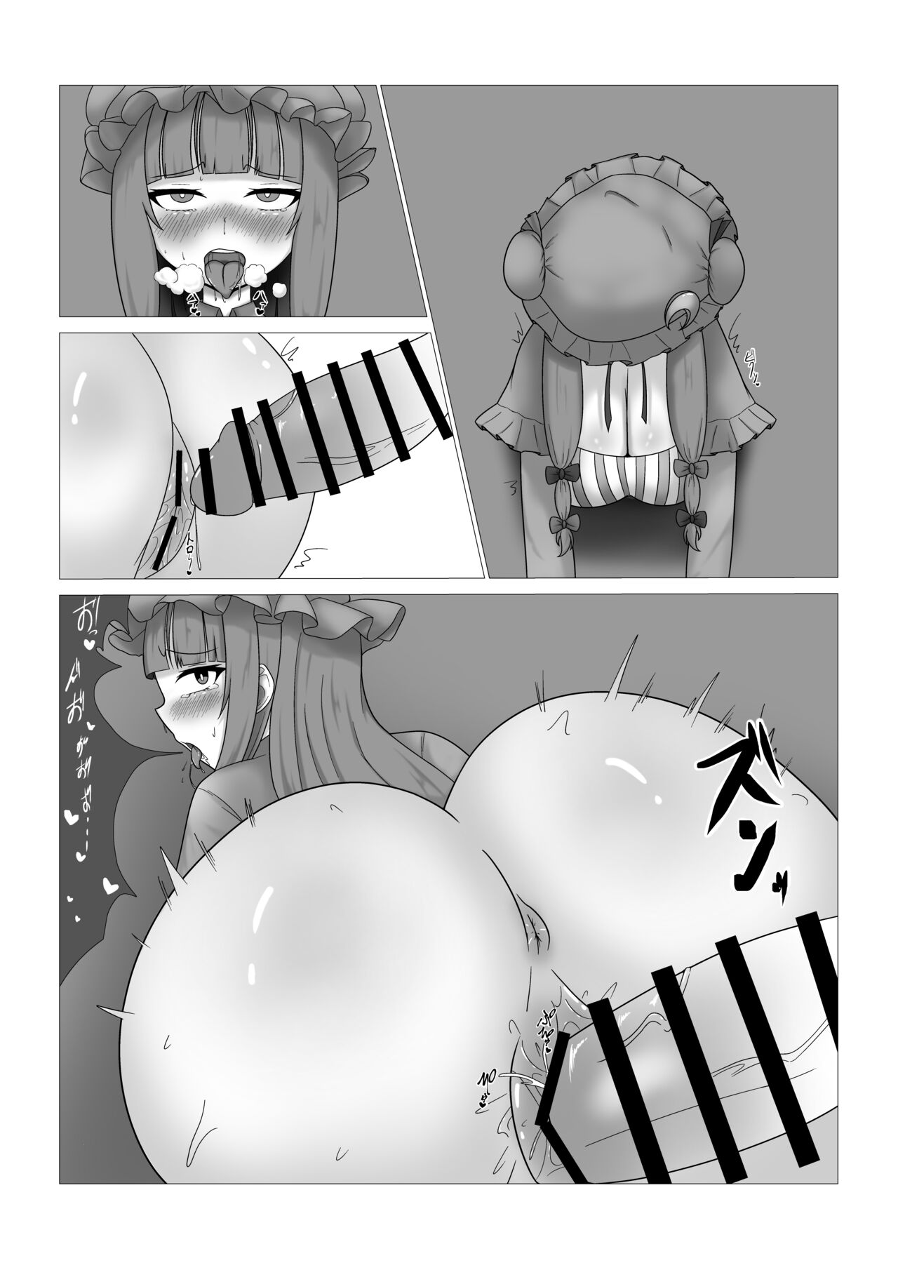 Patchouli-sama no Kabejiri Hon page 9 full