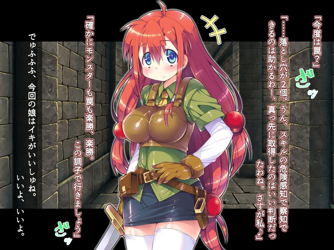 Syokusy Erotorappu Danjyon de Shinmai Kyonyu Boukensya ga Naedoko Inmon wo Tsukerare te Daipinchi! page 9 full