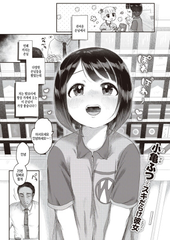 Ai no Shuukaku cover