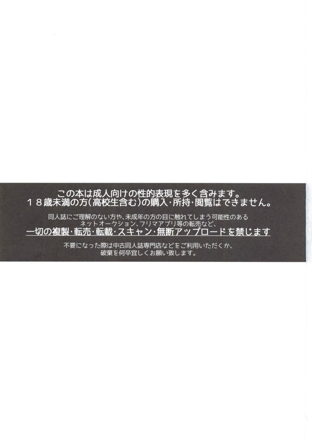 Homurabara no Brownie Emiya Shirou Soku Hame Hon page 3 full