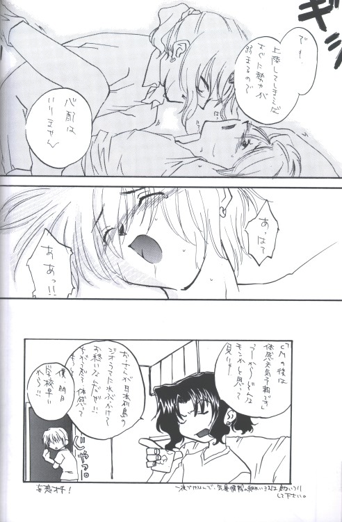 Milky page 10 full