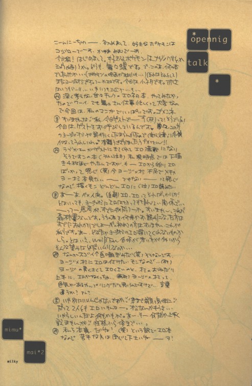 Milky page 4 full