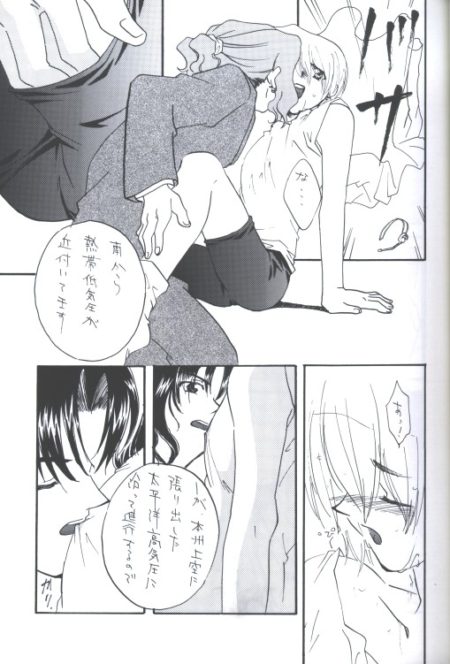Milky page 7 full