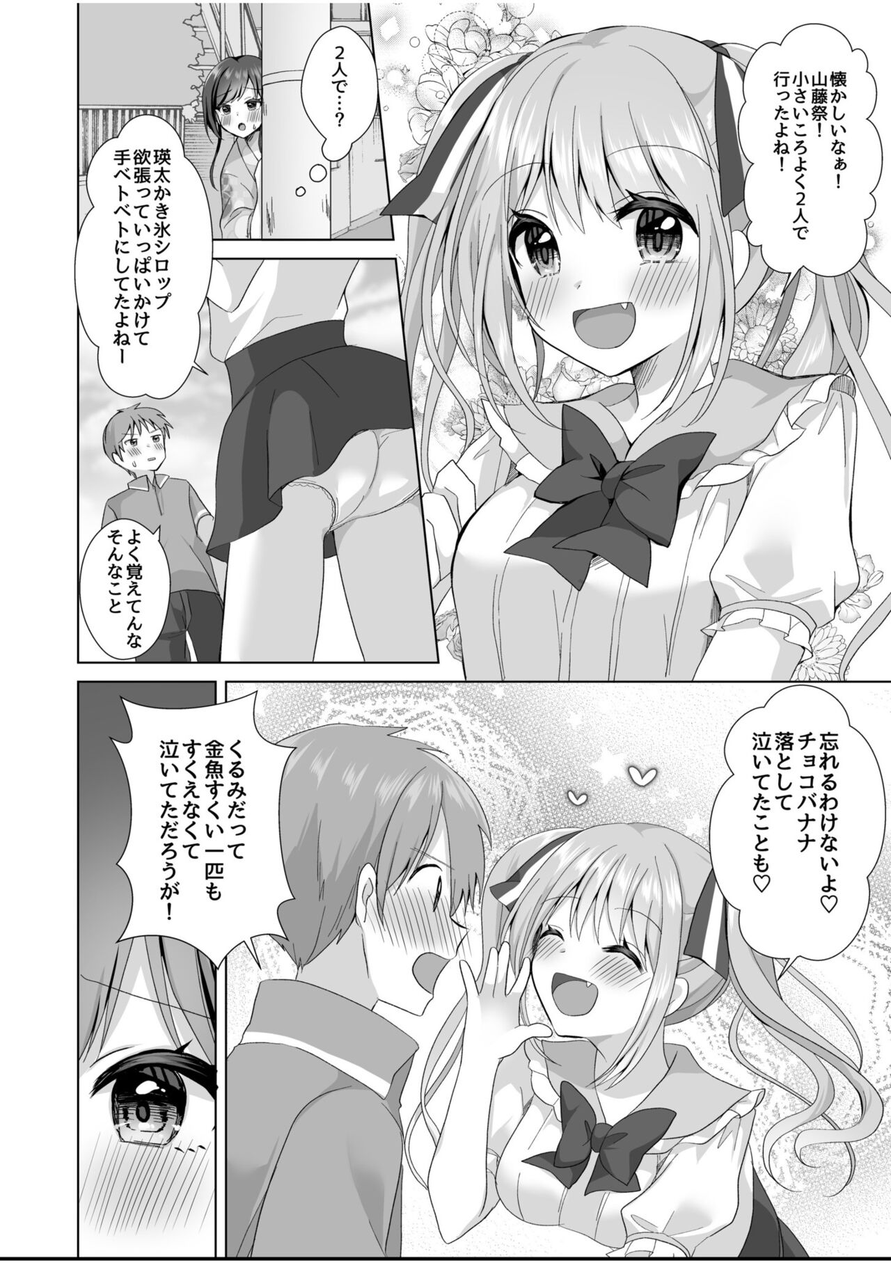 "Hajimetedakara… yasashiku shite ne…" toro ama na iki goe de… nando mo zetcho! 5 page 4 full